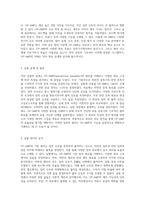 OP-AMP의 원리와 응용 경북대학교 기계공학부 기초전기전자실험의 실증적 탐구-2