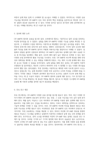 OP-AMP의 원리와 응용 경북대학교 기계공학부 기초전기전자실험의 실증적 탐구-3