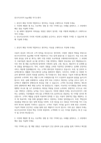 린나이코리아 App개발 자기소개서-1
