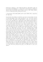 린나이코리아 App개발 자기소개서-3