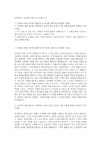 AJ네트웍스 건설장비 영업 자기소개서 (8)-1