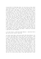 AJ네트웍스 건설장비 영업 자기소개서 (8)-2
