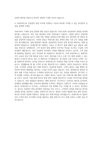 AJ네트웍스 건설장비 영업 자기소개서 (8)-3