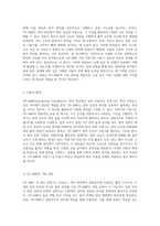 OP-AMP의 활용 적분기 및 미분기 회로의 이론과 실험적 접근-2