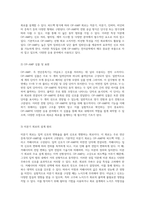 OP-AMP의 활용 적분기 및 미분기 회로의 이론과 실험적 접근-3