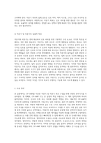 OP-AMP의 활용 적분기 및 미분기 회로의 이론과 실험적 접근-4