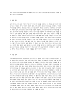 OP-AMP의 활용 적분기 및 미분기 회로의 이론과 실험적 접근-5