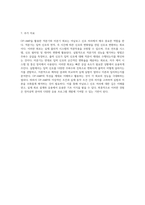 OP-AMP의 활용 적분기 및 미분기 회로의 이론과 실험적 접근-6