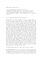 애경산업 경영관리 재무회계 자기소개서-1