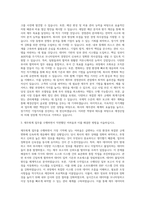 애경산업 경영관리 재무회계 자기소개서-2