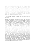애경산업 경영관리 재무회계 자기소개서-3