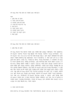 OP-Amp 회로 작동 원리 및 다양한 응용 사례 탐구-1