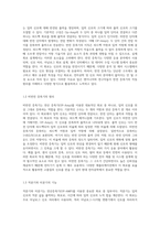 OP-Amp 회로 작동 원리 및 다양한 응용 사례 탐구-2