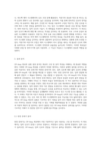 OP-Amp 회로 작동 원리 및 다양한 응용 사례 탐구-3