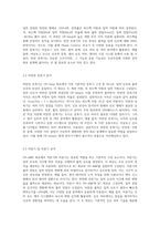 OP-Amp 회로 작동 원리 및 다양한 응용 사례 탐구-4
