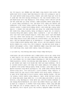 린나이코리아 금형설계 자기소개서-2
