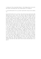 린나이코리아 금형설계 자기소개서-3