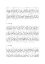 OP-amp의 기초 이론과 실험적 분석 전자 회로에서의 응용-2