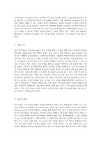 OP-amp의 기초 이론과 실험적 분석 전자 회로에서의 응용-3