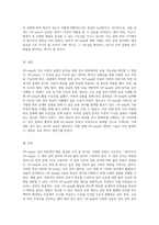 OP-amp의 기초 이론과 실험적 분석 전자 회로에서의 응용-4