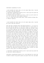 이화여자대학교 임상영양학전공 자기소개서-1