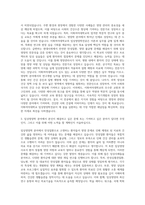 이화여자대학교 임상영양학전공 자기소개서-2