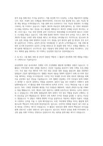 이화여자대학교 임상영양학전공 자기소개서-3