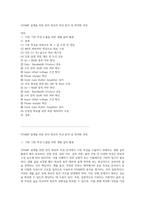 OPAMP 설계를 위한 전자 회로의 특성 분석 및 최적화 과정-1