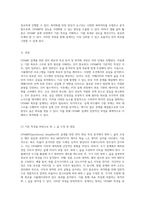 OPAMP 설계를 위한 전자 회로의 특성 분석 및 최적화 과정-2