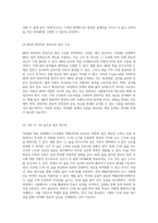 OPAMP 설계를 위한 전자 회로의 특성 분석 및 최적화 과정-3