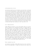 OPAMP 설계를 위한 전자 회로의 특성 분석 및 최적화 과정-4