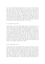 OPAMP 설계를 위한 전자 회로의 특성 분석 및 최적화 과정-5