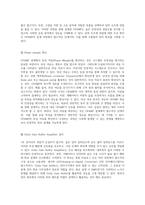 OPAMP 설계를 위한 전자 회로의 특성 분석 및 최적화 과정-6