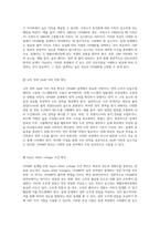 OPAMP 설계를 위한 전자 회로의 특성 분석 및 최적화 과정-8
