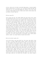 OPAMP 설계를 위한 전자 회로의 특성 분석 및 최적화 과정-9