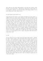 OPAMP 설계를 위한 전자 회로의 특성 분석 및 최적화 과정-10