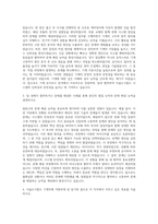 서울도시철도 기계직 자기소개서 (2)-2
