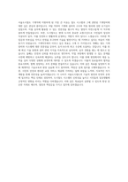 서울도시철도 기계직 자기소개서 (2)-3