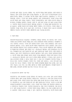 OPAMP를 활용한 반전 및 비반전 증폭회로의 원리와 동작 이해를 위한 예비 보고서-2