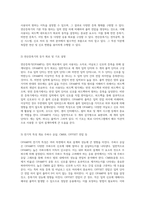 OPAMP를 활용한 반전 및 비반전 증폭회로의 원리와 동작 이해를 위한 예비 보고서-3