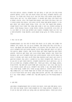 OPAMP를 활용한 신호 처리 반전 및 비반전 증폭 회로의 분석과 결과-2