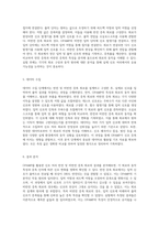 OPAMP를 활용한 신호 처리 반전 및 비반전 증폭 회로의 분석과 결과-3