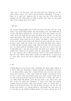 OPAMP를 활용한 신호 처리 반전 및 비반전 증폭 회로의 분석과 결과-4