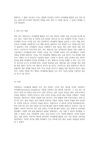 OPAMP를 활용한 신호 처리 반전 및 비반전 증폭 회로의 분석과 결과-5