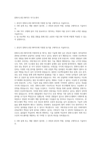 한화시스템 HW직무 자기소개서-1