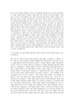 한화시스템 HW직무 자기소개서-3