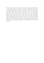 한화시스템 HW직무 자기소개서-4