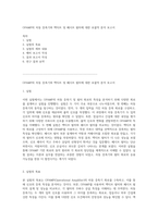 OPAMP의 차동 증폭기와 액티브 및 패시브 필터에 대한 포괄적 분석 보고서-1