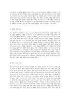 OPAMP의 차동 증폭기와 액티브 및 패시브 필터에 대한 포괄적 분석 보고서-2