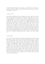 OPAMP의 차동 증폭기와 액티브 및 패시브 필터에 대한 포괄적 분석 보고서-3